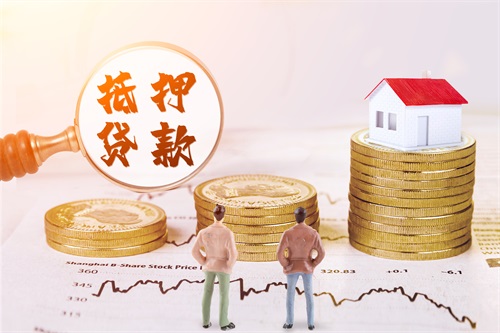 2021房产证抵押贷款利率「北京房产证抵押贷款利息」