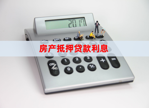 房产计算