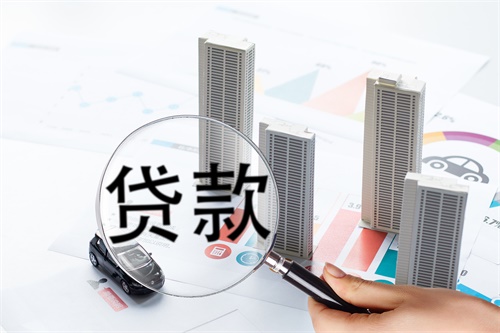 房贷