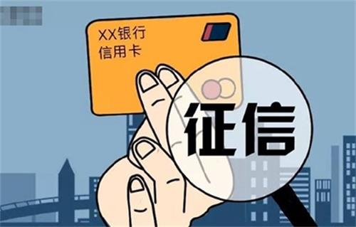 征信_看图王
