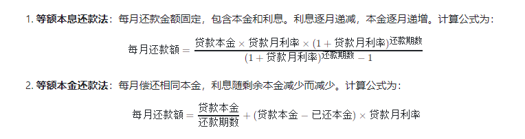 利息