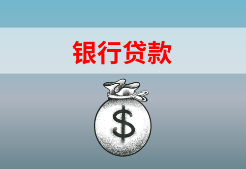 银行
