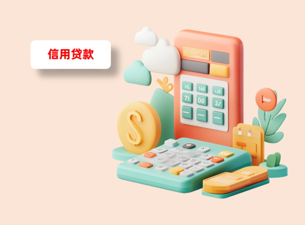 贷款秘籍